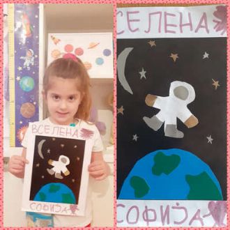 Вселенско патување 4-6 години